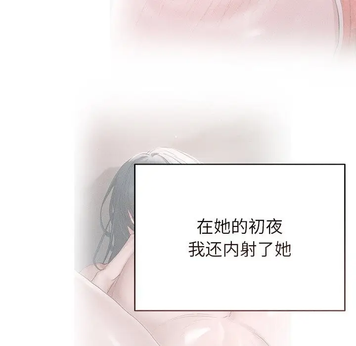漫画《诱人心动的她》第6话第155张图
