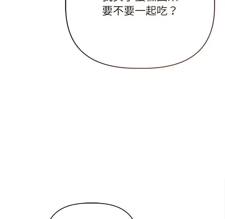 漫画《诱人心动的她》第6话第166张图