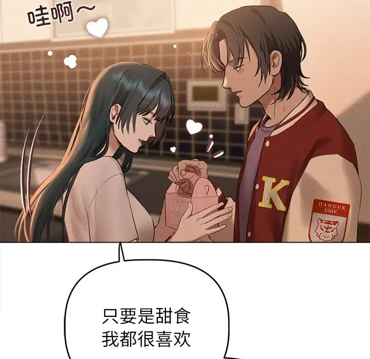 漫画《诱人心动的她》第6话第173张图