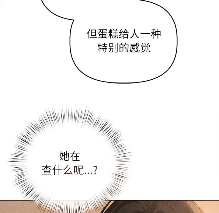 漫画《诱人心动的她》第6话第174张图