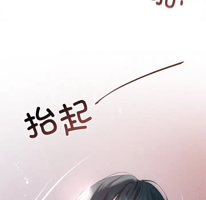 漫画《诱人心动的她》第6话第19张图