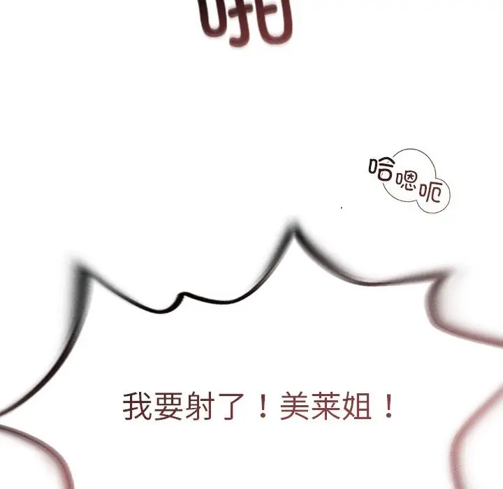 漫画《诱人心动的她》第6话第26张图