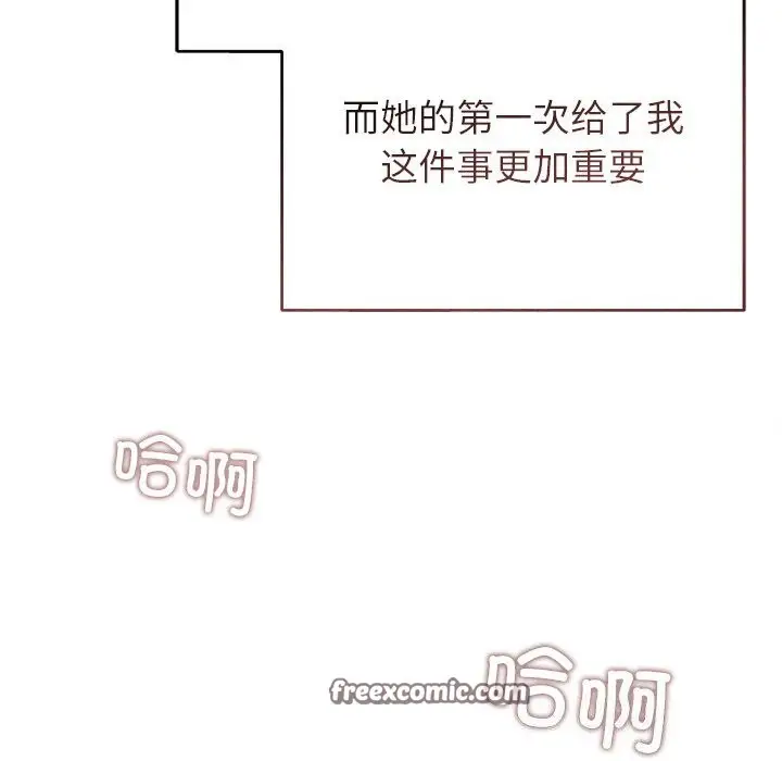 漫画《诱人心动的她》第6话第30张图