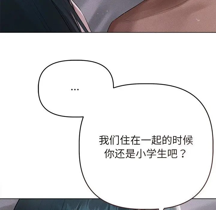 漫画《诱人心动的她》第6话第42张图