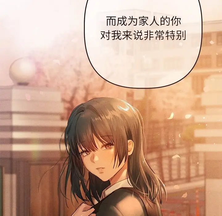漫画《诱人心动的她》第6话第46张图