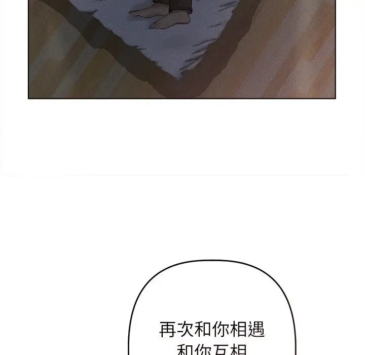 漫画《诱人心动的她》第6话第53张图