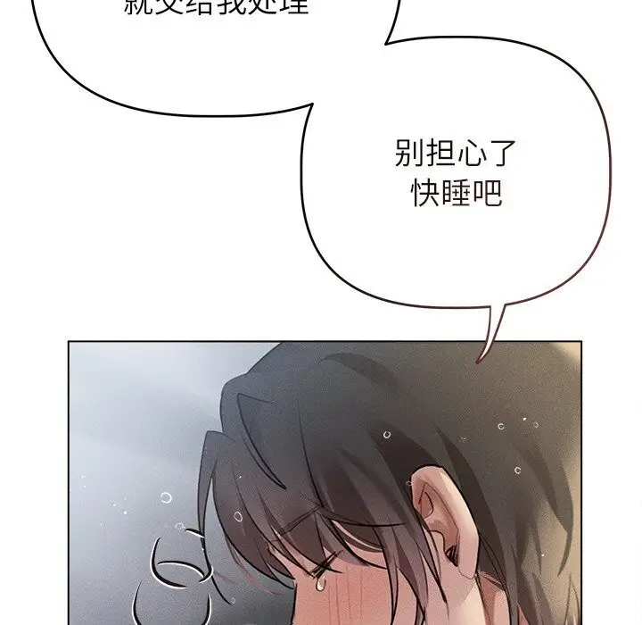 漫画《诱人心动的她》第6话第79张图
