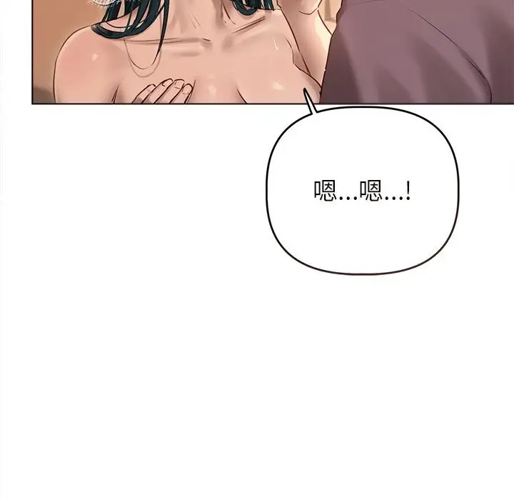 漫画《诱人心动的她》第7话第110张图