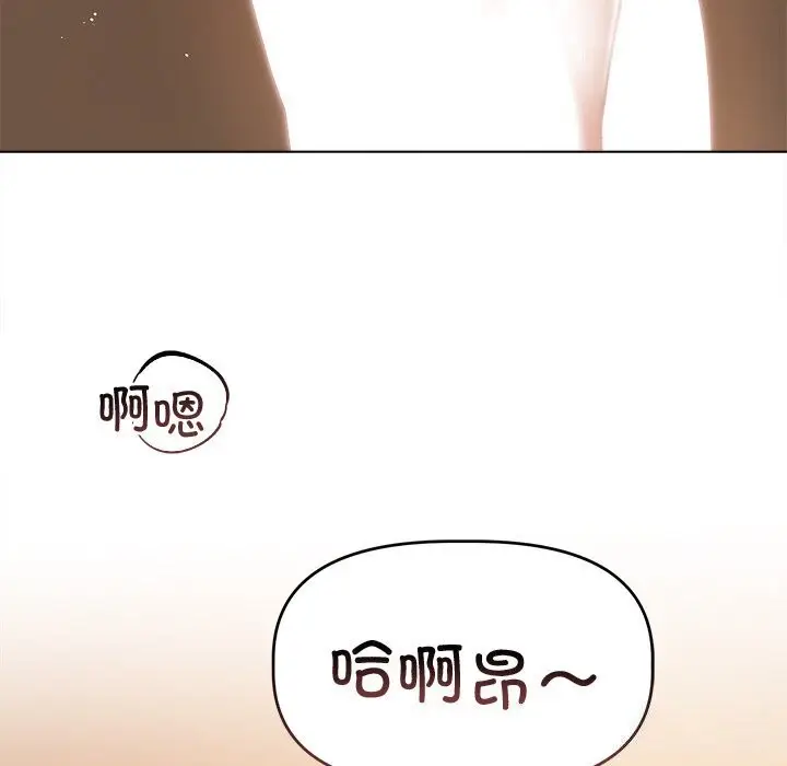 漫画《诱人心动的她》第7话第112张图