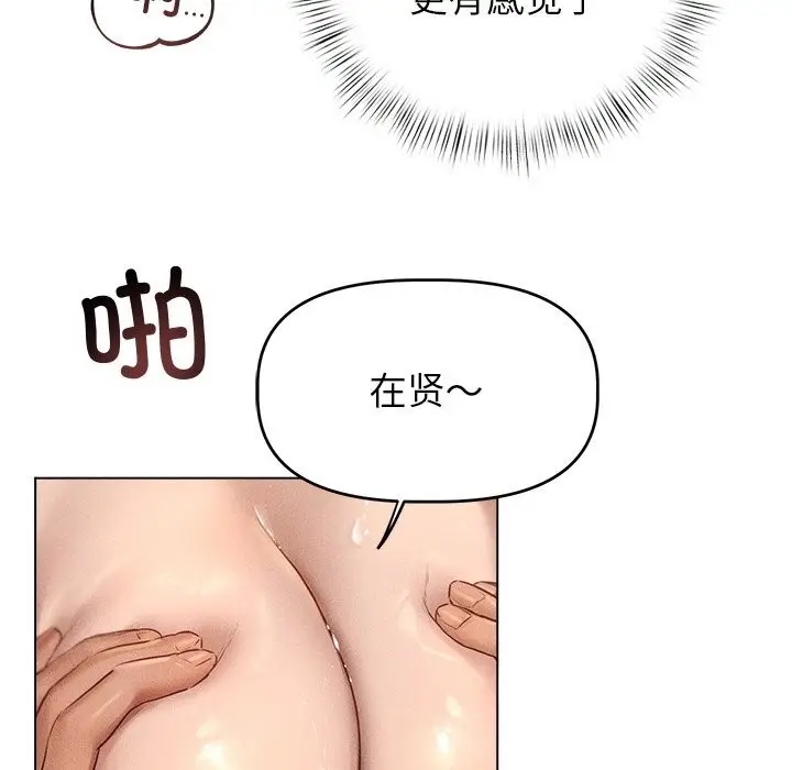 漫画《诱人心动的她》第7话第122张图