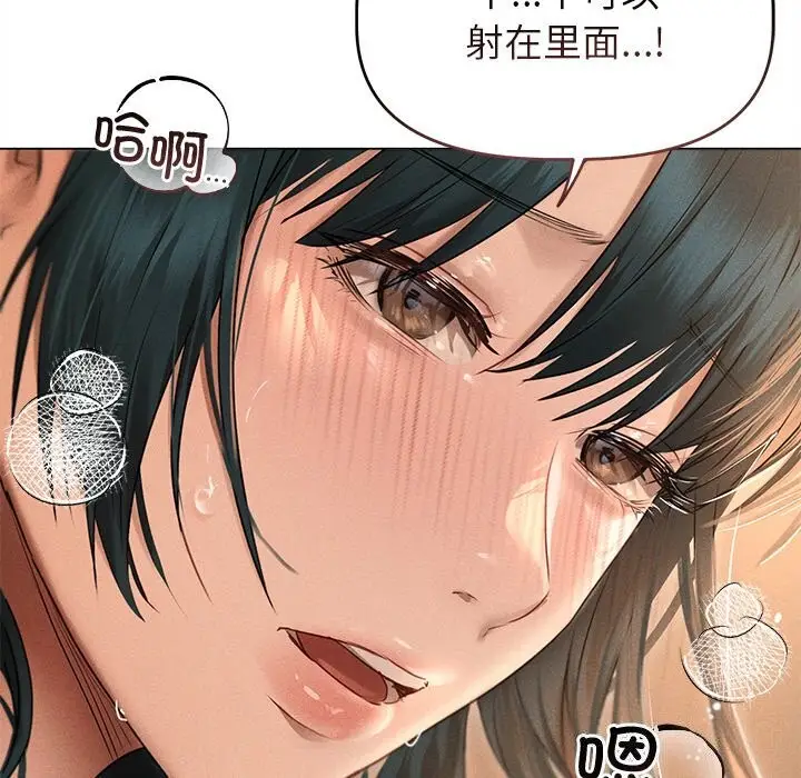 漫画《诱人心动的她》第7话第132张图