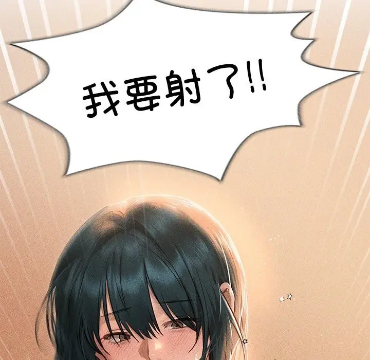 漫画《诱人心动的她》第7话第149张图