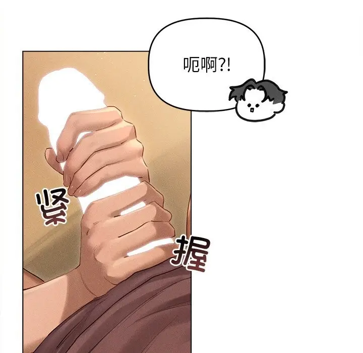 漫画《诱人心动的她》第7话第16张图