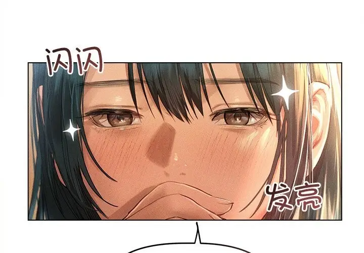 漫画《诱人心动的她》第7话第2张图