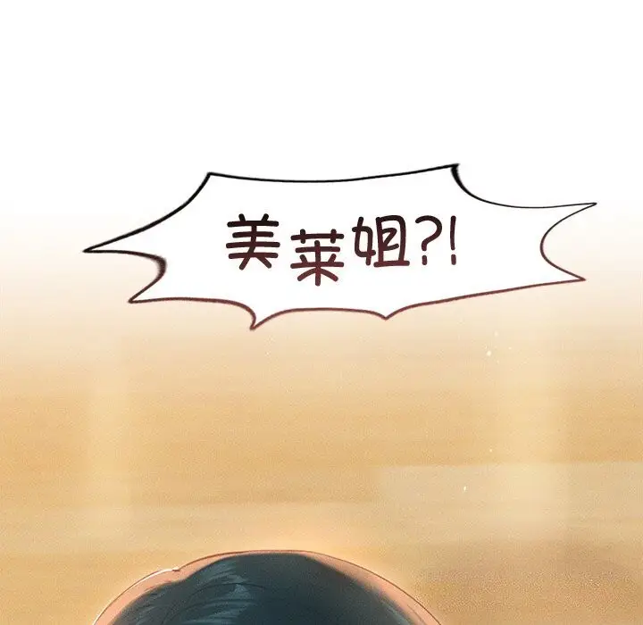 漫画《诱人心动的她》第7话第20张图