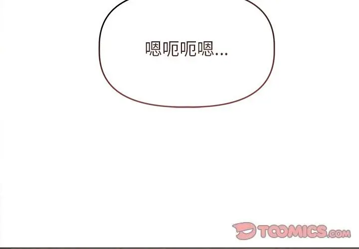 漫画《诱人心动的她》第7话第3张图