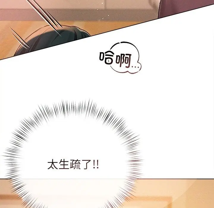 漫画《诱人心动的她》第7话第38张图