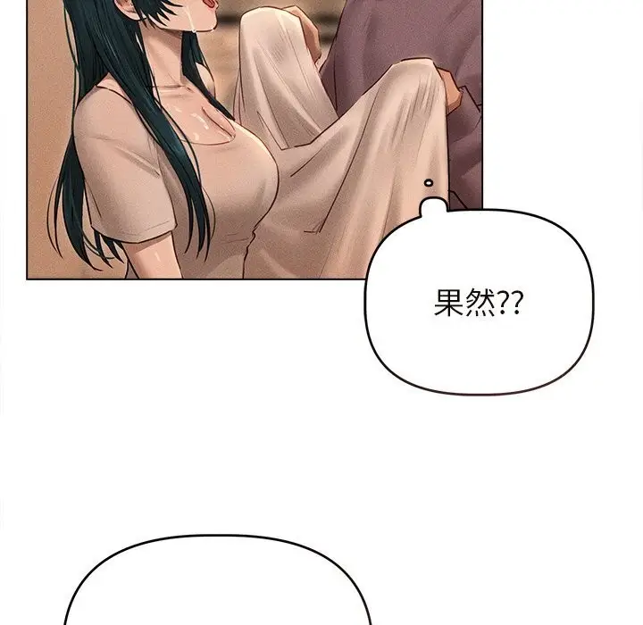 漫画《诱人心动的她》第7话第68张图