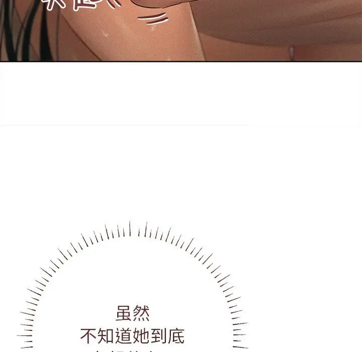 漫画《诱人心动的她》第7话第73张图
