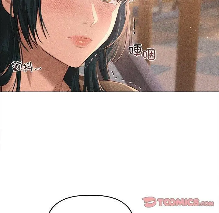 漫画《诱人心动的她》第10话第100张图