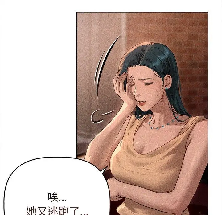 漫画《诱人心动的她》第10话第11张图