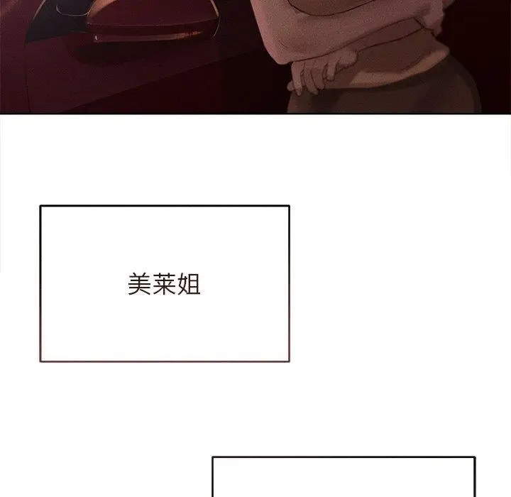 漫画《诱人心动的她》第10话第113张图
