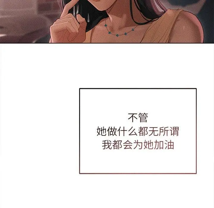 漫画《诱人心动的她》第10话第115张图