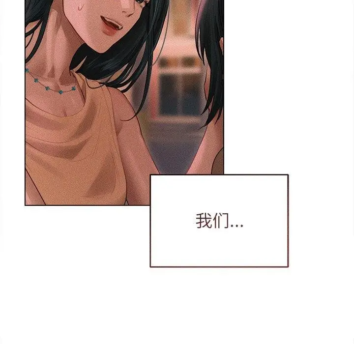 漫画《诱人心动的她》第10话第125张图