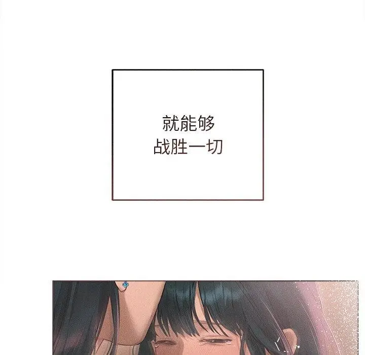 漫画《诱人心动的她》第10话第127张图