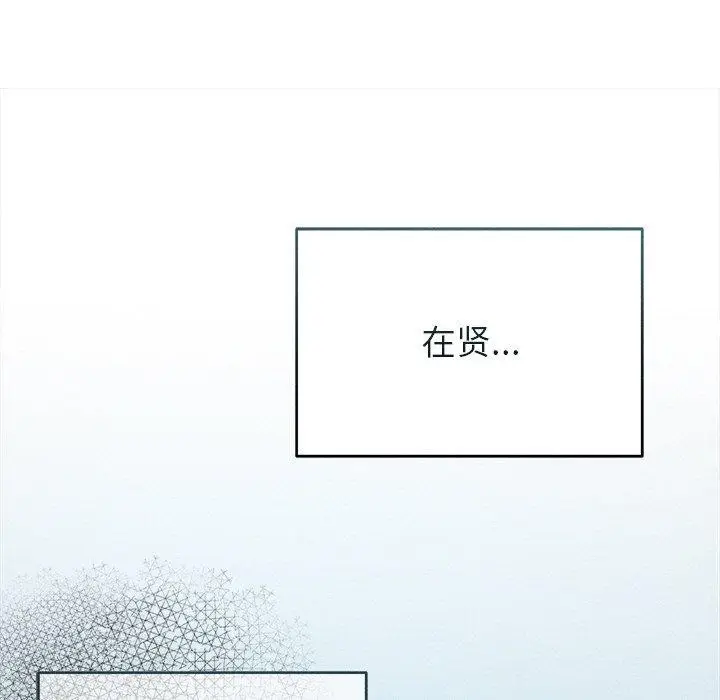 漫画《诱人心动的她》第10话第131张图
