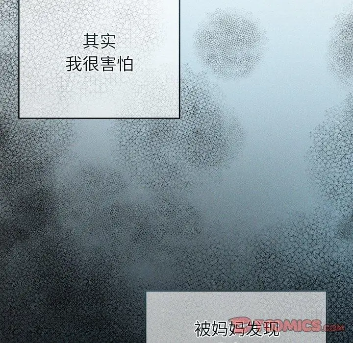 漫画《诱人心动的她》第10话第132张图