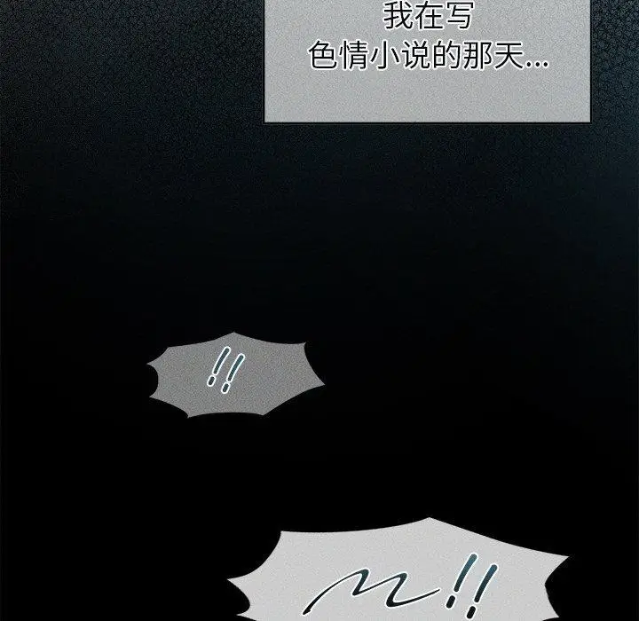 漫画《诱人心动的她》第10话第133张图