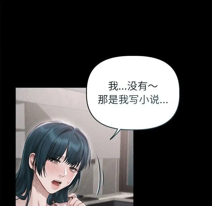漫画《诱人心动的她》第10话第138张图