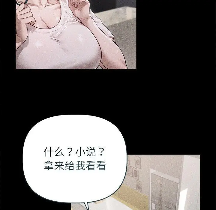 漫画《诱人心动的她》第10话第139张图