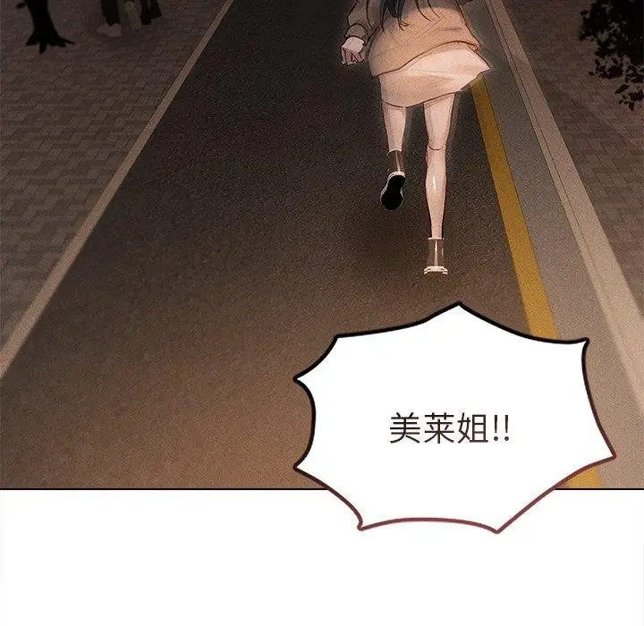 漫画《诱人心动的她》第10话第14张图