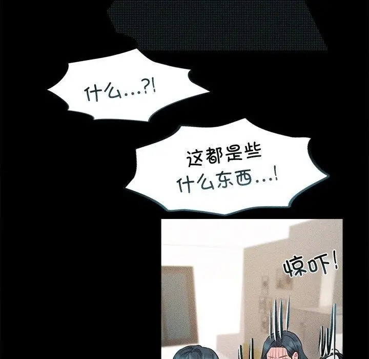 漫画《诱人心动的她》第10话第142张图