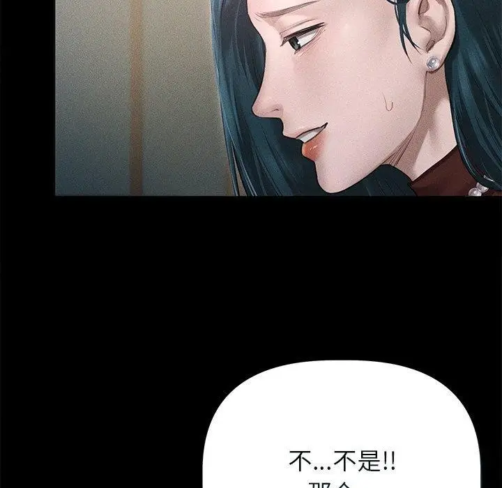 漫画《诱人心动的她》第10话第145张图