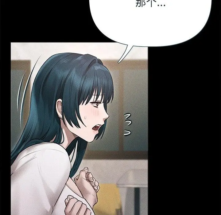 漫画《诱人心动的她》第10话第146张图