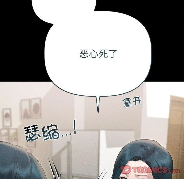 漫画《诱人心动的她》第10话第148张图