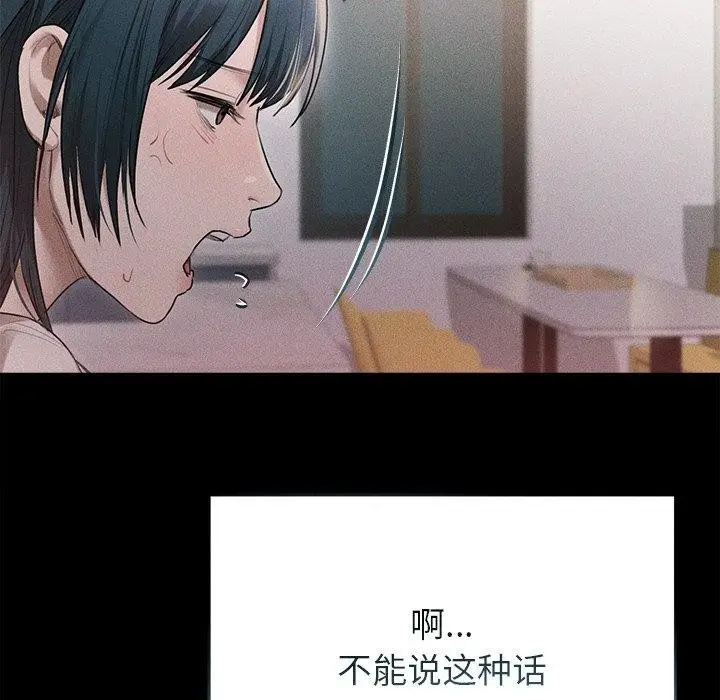 漫画《诱人心动的她》第10话第151张图