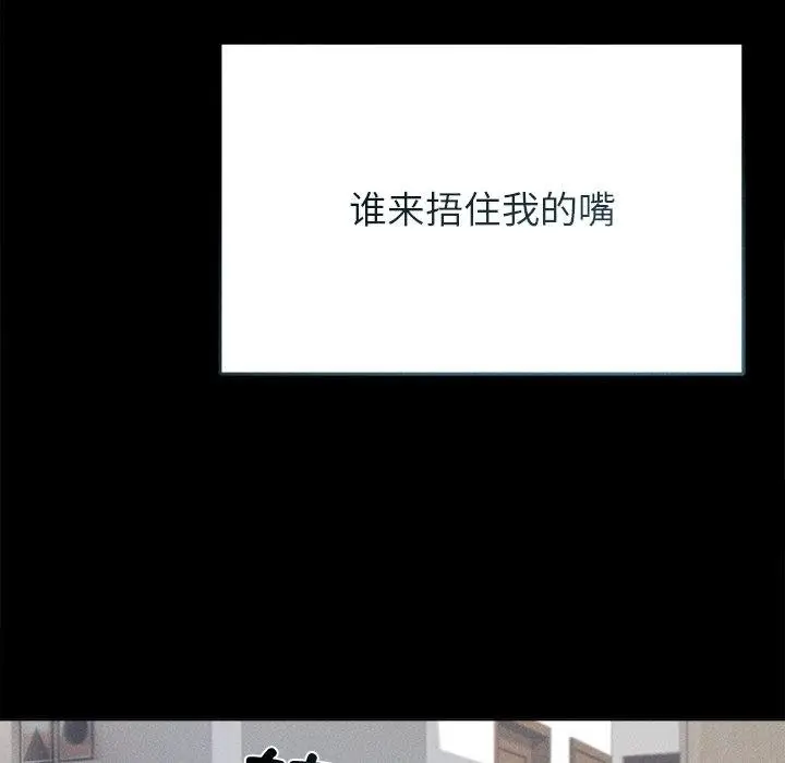 漫画《诱人心动的她》第10话第154张图