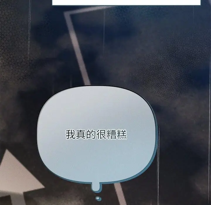漫画《诱人心动的她》第10话第158张图