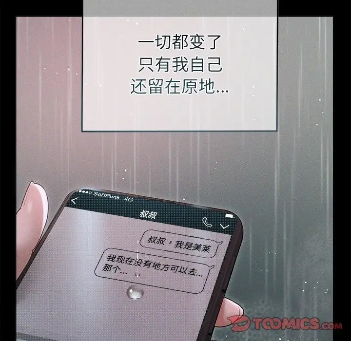 漫画《诱人心动的她》第10话第164张图