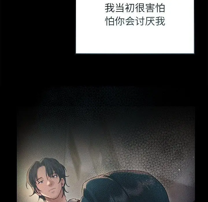 漫画《诱人心动的她》第10话第173张图