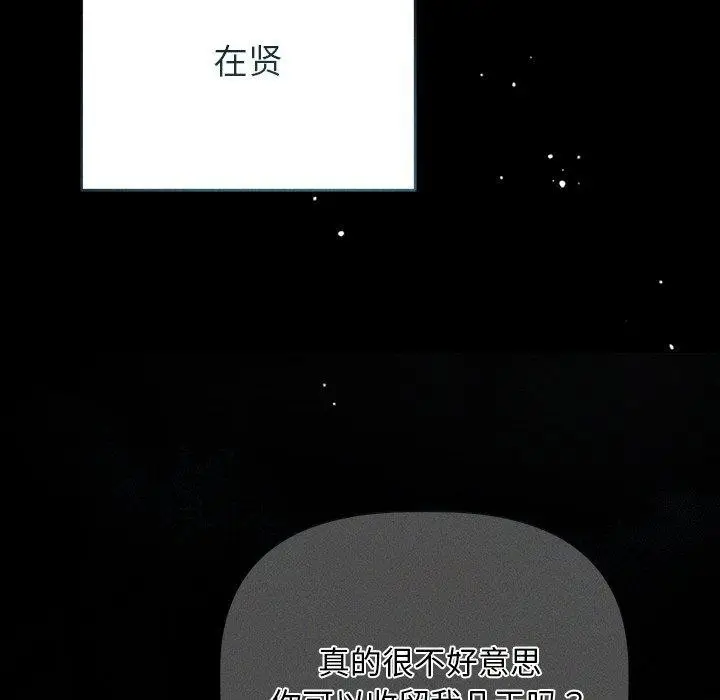 漫画《诱人心动的她》第10话第175张图