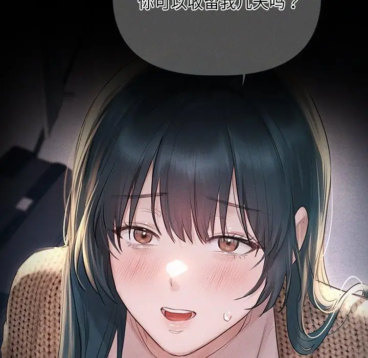 漫画《诱人心动的她》第10话第176张图