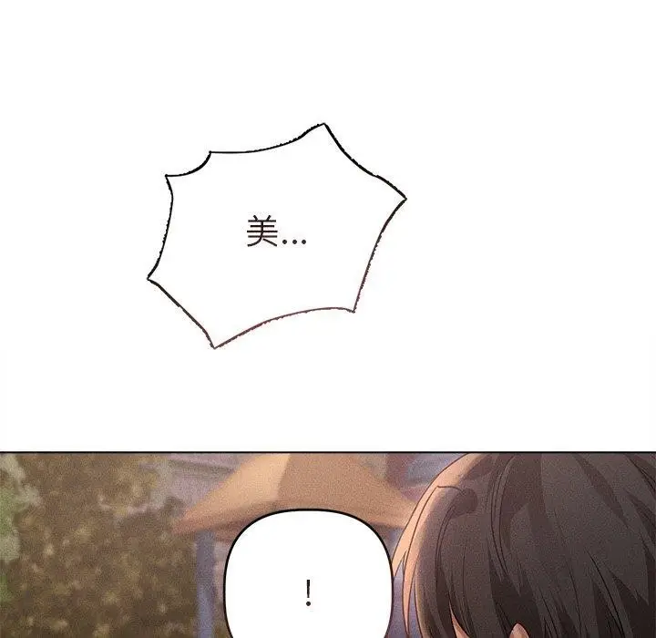 漫画《诱人心动的她》第10话第18张图