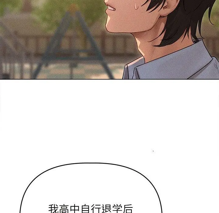 漫画《诱人心动的她》第10话第39张图