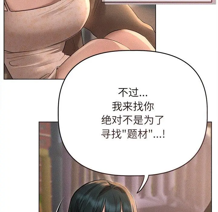 漫画《诱人心动的她》第10话第42张图