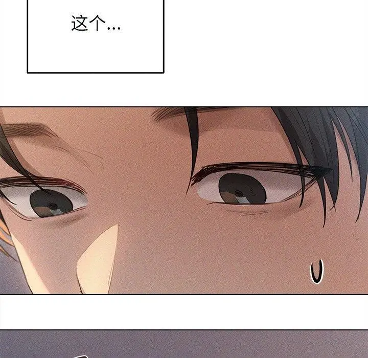 漫画《诱人心动的她》第10话第46张图
